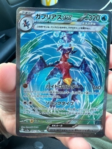 ポケモンカード
