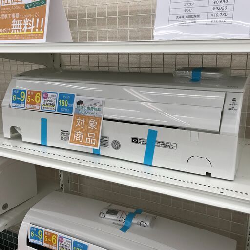 ★標準工事費無料キャンペーン★ Panasonic エアコン CS-229CFR-W 2.2kw 2019年製 室内機分解洗浄 KJ3227