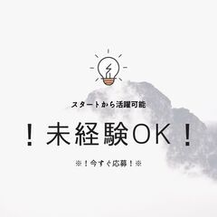 必要なのは＜免許＞だけ！未経験でもできるドライバー◎日勤×土日祝...