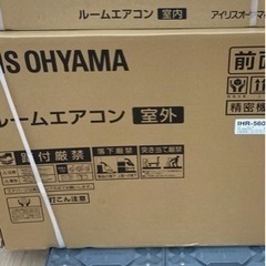 一台限定取り付け基本工事込み?23畳用 5.6kw 200vアイリスオオヤマエアコン