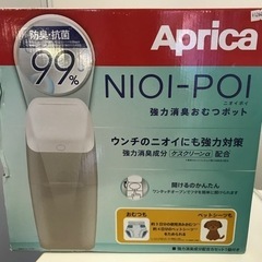 【未使用】Aprica NIOI-POI ニオイポイ