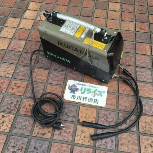 育良精機 ISK-Li160A ポータブルバッテリー溶接機  ※コード根元部分切れ目有り【市川行徳店】【店頭取引限定】【中古】管理番号：ITFD1J5VCAXK