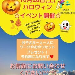 【学研コザ十字路教室】オープン記念ハロウィンイベント