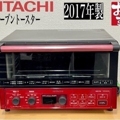 【ネット決済・配送可】🌟激安‼️ジモテイー限定価格🔥日立17年製...