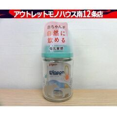 新品 Pigeon 母乳実感 哺乳瓶 耐熱ガラス製 160ml ...