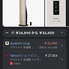 未使用　加湿器タワーファン