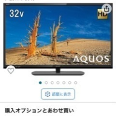 32型 シャープ AQUOS テレビ