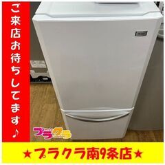 Haier 2ドア冷蔵庫 JR-NF140E 2012年製 138L キズ多数