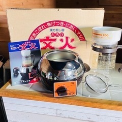 漢方煎じ器 ジャンク品