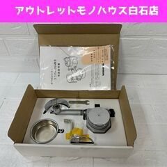 長期保管未使用品 都市ガス用 ヨシダ オートガスバーナー ユニバ...