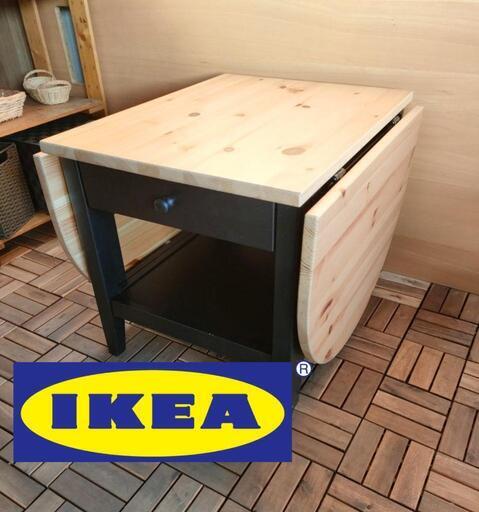 ⭕IKEA イケア　ARKELSTORP アルケルストルプ　バタフライテーブル