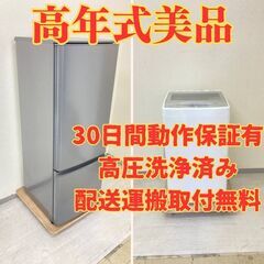【高年式美品セット】冷蔵庫MITSUBISHI 2021年製  ...