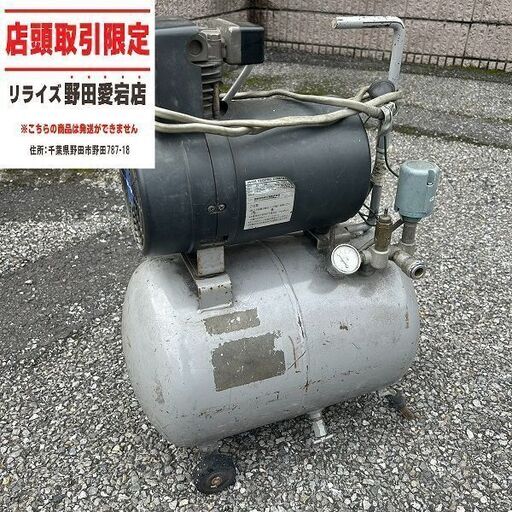 アネスト岩田 OF-104 エアーコンプレッサー【野田愛宕店】【店頭取引限定】【中古】IT51F4Y7E38C