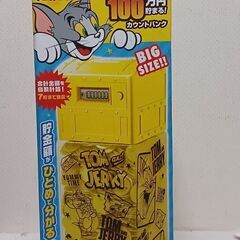 最終値下げ、トムとジェリー　100万円貯まるカウントバンク