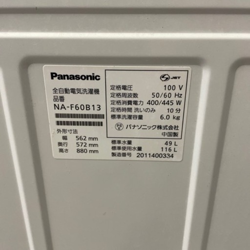 パナソニック洗濯機2020年製6キロタイプ