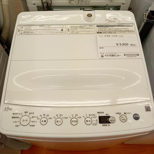 ★ジモティ割あり★ Haier　洗濯機 20年製 4.5kg　クリーニング済　YJ764