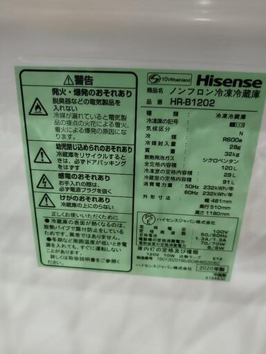 【1】Hisense 冷蔵庫　2020年製　HR-B1202 120L