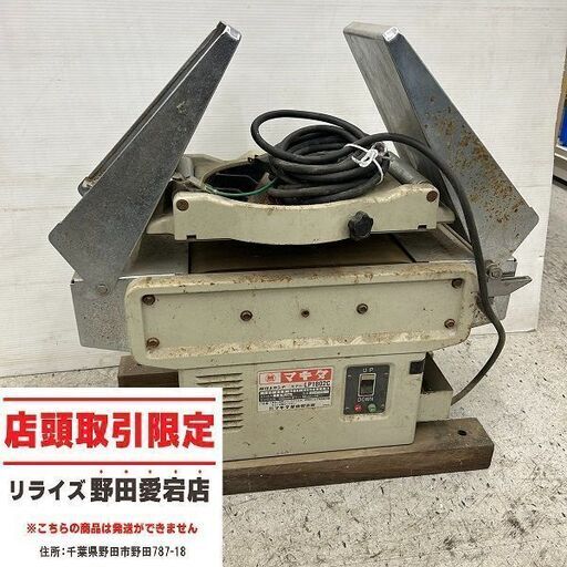 マキタ LP1802C 超仕上カンナ【野田愛宕店】【店頭取引限定】【中古】ITB99XFBWINK