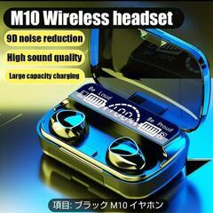 【新品】Bluetoothイヤホン 2200mAh スマホ充電可能!