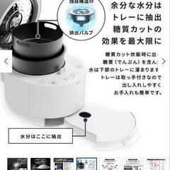 低糖質 炊飯器