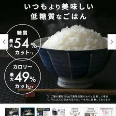 低糖質 炊飯器