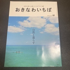 おきなわいちば　本　