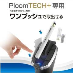 Ploom TECH+専用　加熱式タバコスタンド