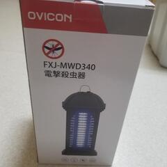 OVICON 電撃⚡️殺虫器    FXJ-MWD340