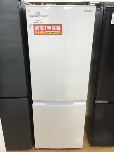 【トレファク神戸新長田 】SHARPの2ドア冷蔵庫2021年製です！【取りに来れる方限定】