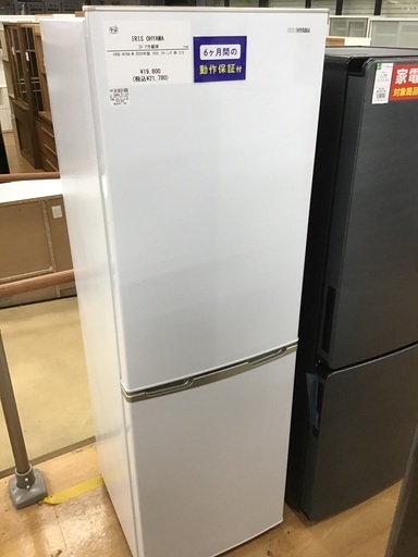 【トレファク神戸新長田 】IRIS OHYAMAの2ドア冷蔵庫2020年製です！【取りに来れる方限定】