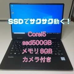 ノートパソコン【新品SSD500GB/メモリ8GB】Corei5...