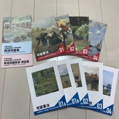 宅建　参考書