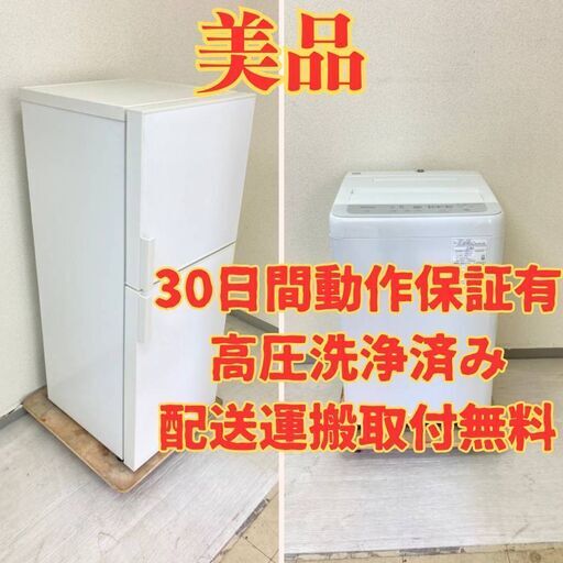 【美品セット】冷蔵庫無印 2019年製 洗濯機Panasonic 2022年製 HG45896 WS02154