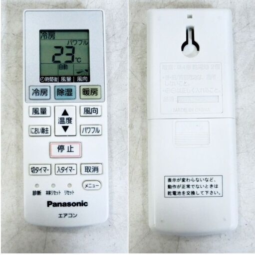 Panasonic　エアコン　CS-226CFR-W　2.2kw　主に6畳　2016年製　CUF226C　インバーター冷暖房除湿タイプ　パナソニック　コンパクトモデル