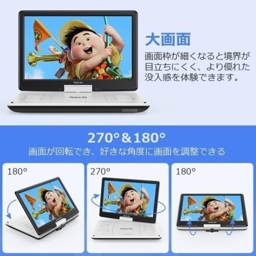 新品未使用✨14インチ ポータブル dvdプレーヤー 15.5型 大画面  大容量バッテリー