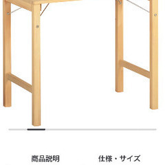 【ネット決済】パイン材テーブル・折りたたみ式（MUJI）