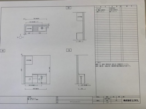 ◇商談中◇ LIXIL 流し台 コンロ台 - キッチンツール 
