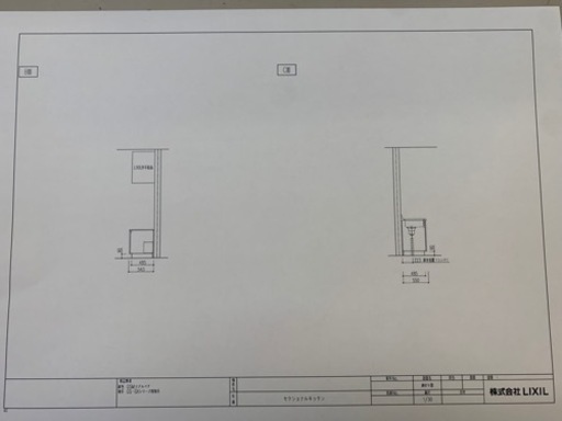 ◇商談中◇ LIXIL 流し台 コンロ台 - キッチンツール 