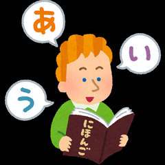 Let's learn Japanese!