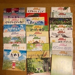 絵本　ちいさなかがくのとも　26冊