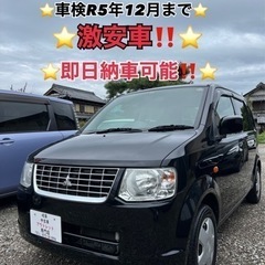 ❤️ご成約済❤️⭐️三菱 EKワゴン⭐️即日納車可能‼️⭐️コミ...