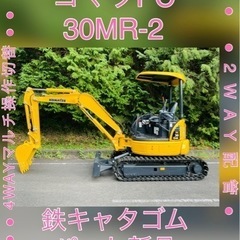 【ネット決済】●メーカー：コマツ ●型式 ：PC30MR-2 ●...