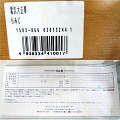 新品未使用、美品】鈴木楽器 電気大正琴 紅葉 もみじ スズキ 収納 