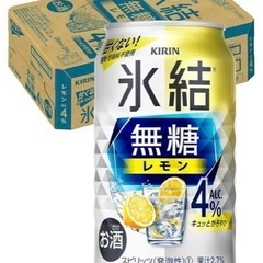 【ネット決済】氷結　無糖レモン4%  350ml✖️24本