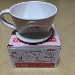 値下　キティちゃんコーヒードリッパー