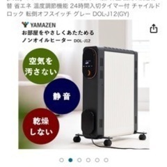 ヤマゼン オイルレスヒーター 1200W 8畳 グレー  DOL-J12 GY