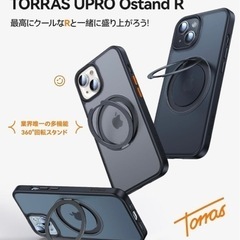 【新品未使用】iPhone14 TORRAS MagSafe対応ケース