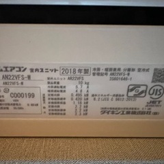 エアコン（2018年製、自動お掃除機能付き）