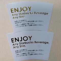 STARBUCKS☆Enjoyチケット☆２枚☆