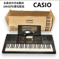 定価42000円！CASIO CTK-6200 キーボード　レコ...